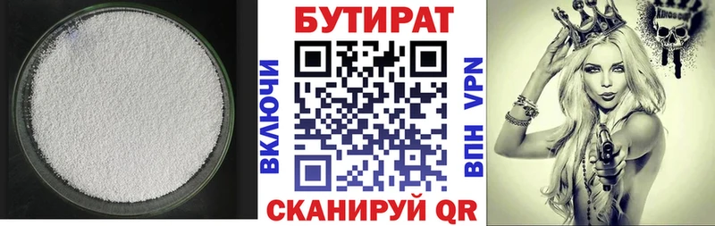 БУТИРАТ оксана  KRAKEN ссылки  Новоаннинский 