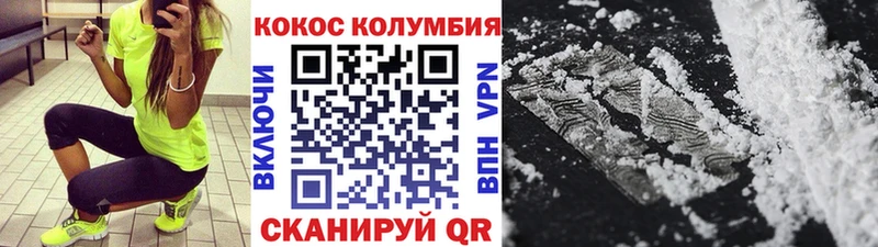 Кокаин Колумбийский  где можно купить   Новоаннинский 