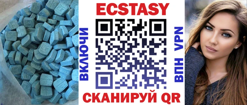 Ecstasy 280мг  Новоаннинский 