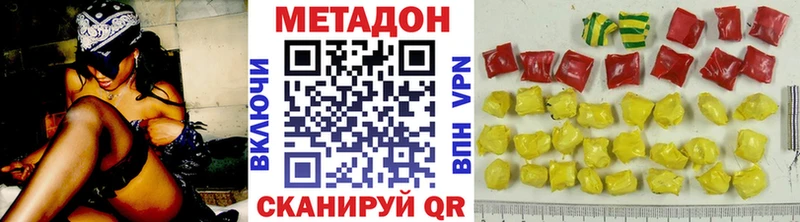 Метадон мёд  купить  цена  Новоаннинский 